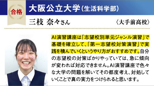 大阪公立大 生活科学部