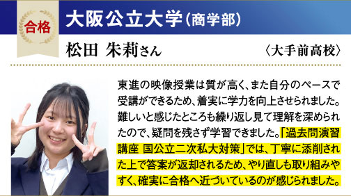 大阪公立大 商学部