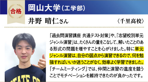 岡山大 工学部