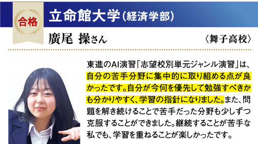 立命館大 経済学部