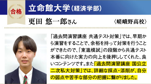 立命館大 経済学部