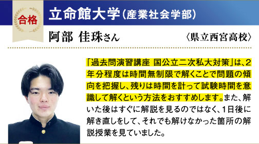 立命館大 産業社会学部