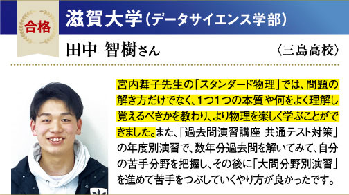 滋賀大 データサイエンス学部