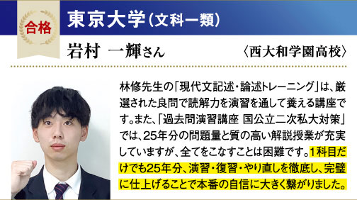 東大 文科一類
