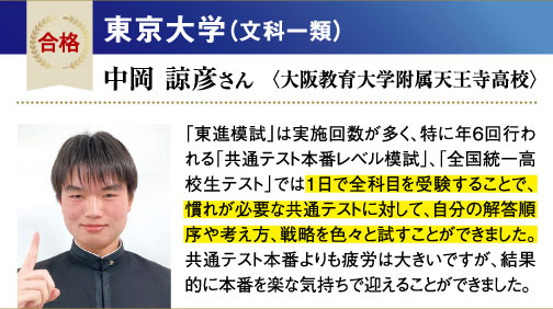 東大 文科一類