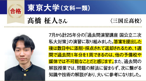 東大 文科一類