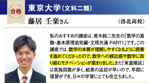 東大 文科二類
