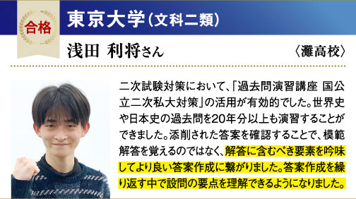 東大 文科二類