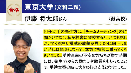 東大 文科二類