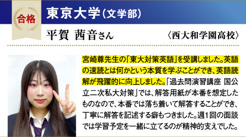 東大 文学部