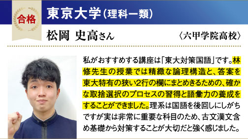東大 理科一類