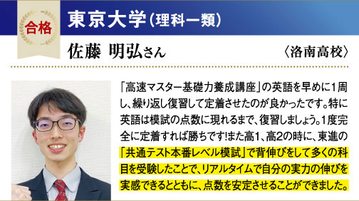 東大 理科一類