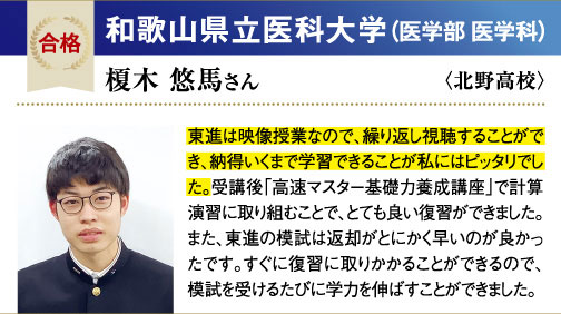 和歌山県立医科大 医学部医学科