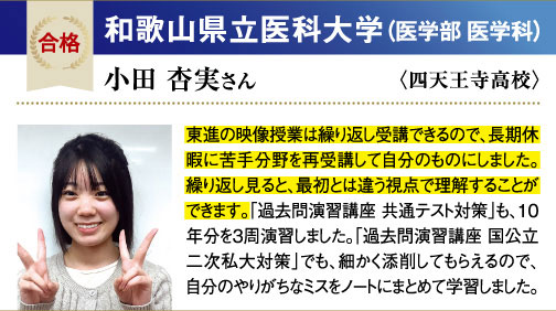 和歌山県立医科大 医学部医学科
