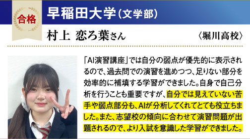 早稲田大 文学部