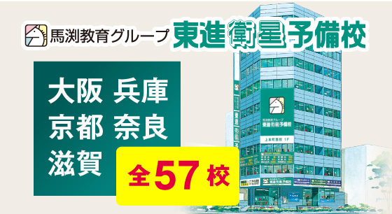 大阪・兵庫・京都・奈良・滋賀の校舎案内