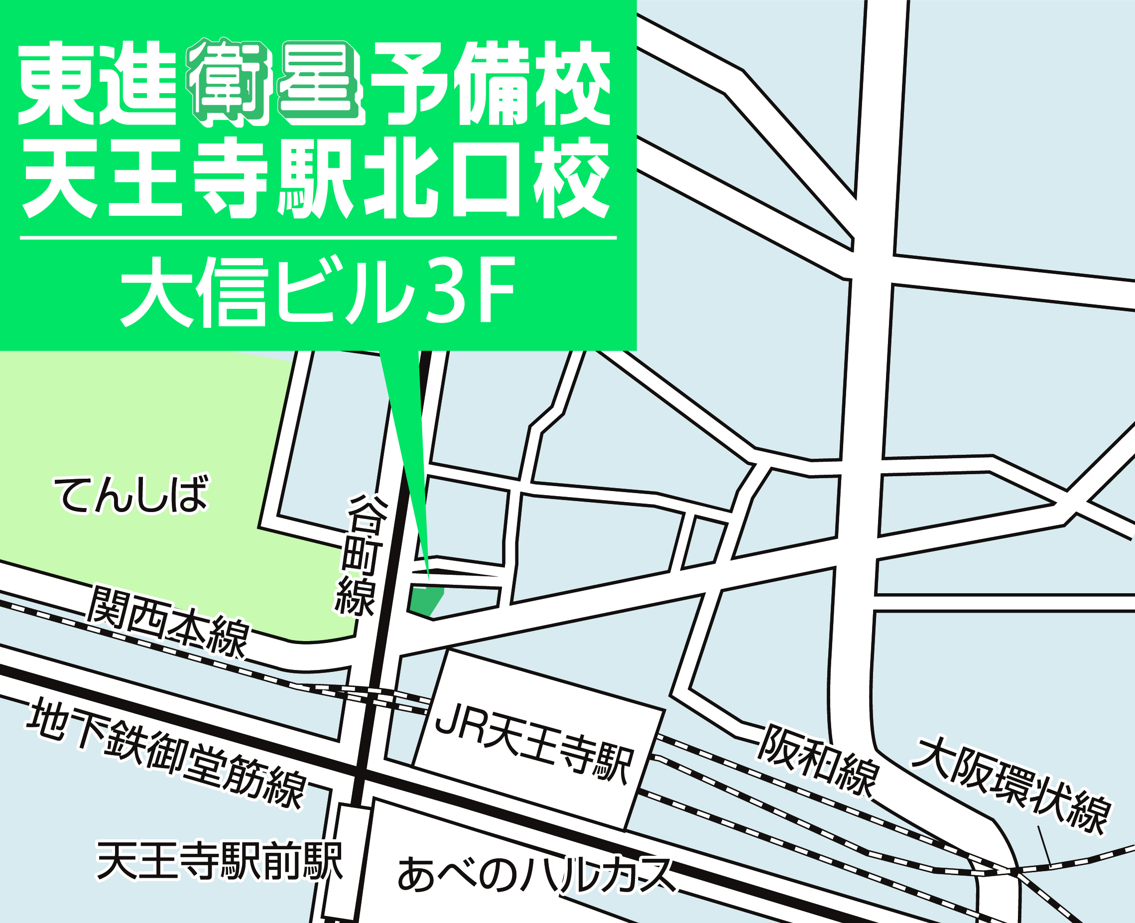 天王寺駅北口校校舎地図