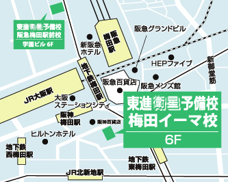 梅田イーマ校校舎地図