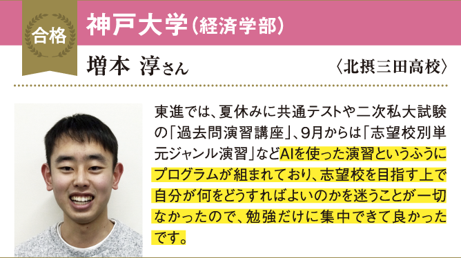 何をどうすればよいのかを迷うことがなかったので、勉強だけに集中できてよかったです