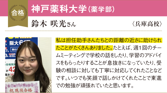 担任助手さんたちとの距離の近さに助けられたことがたくさんありました