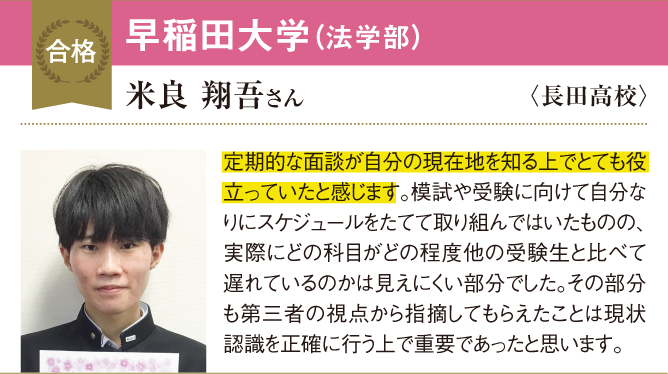 定期的な面談が自分の現在地を知る上でとても役立っていたと感じます